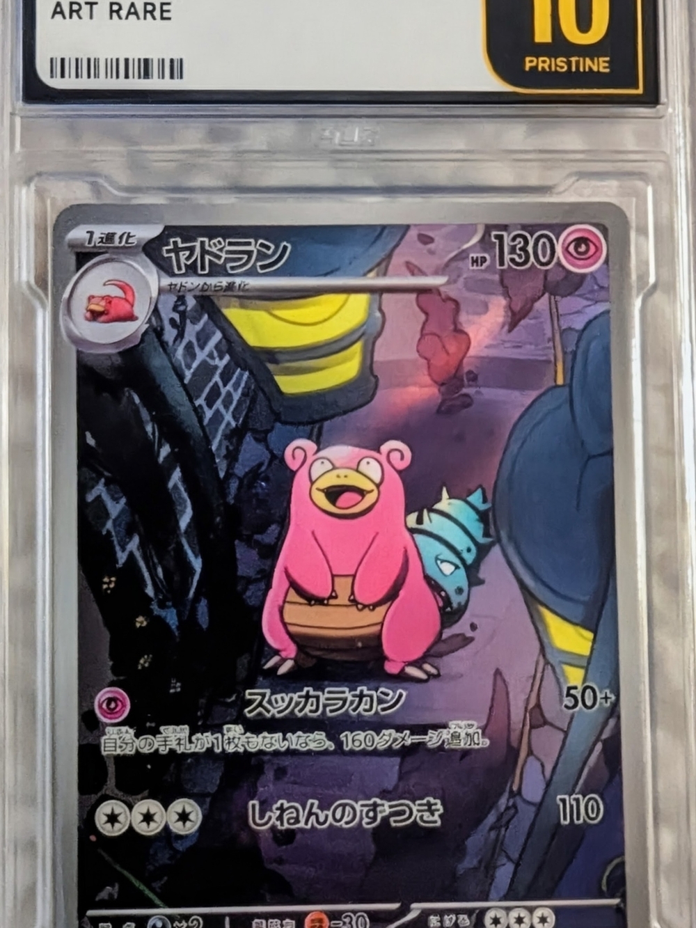 Slowbro 087/081 Pokémon Art Rare Pristine 10 - M5 JPN Card